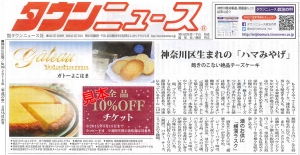 townnews20150416